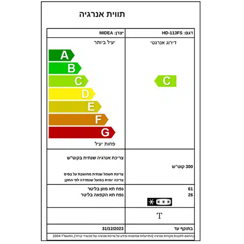 מקרר משרדי מידאה HD113FN  6346 כסוף