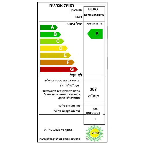 מקפיא No Frost בקו RFNE205T30W לבן