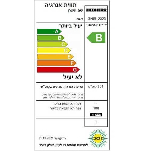 מקפיא No Frost ליבהר GN2323 נירוסטה