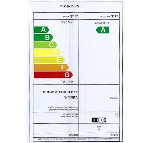 מקרר מקפיא עליון שרפ SJ2131WH לבן