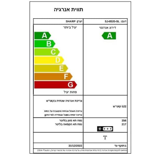 מקרר מקפיא תחתון 4 דלתות שרפ SJ8520SL כסוף