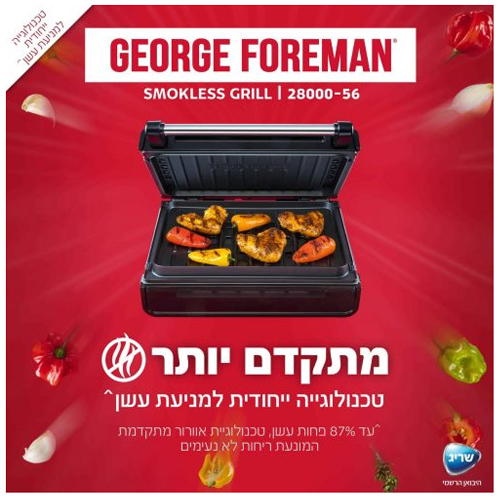 טוסטר לחיצה גורג פורמן 28000-56