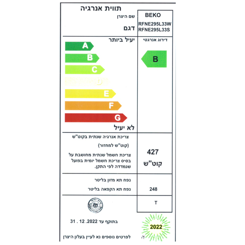 מקפיא No Frost בקו RFNE295L33S