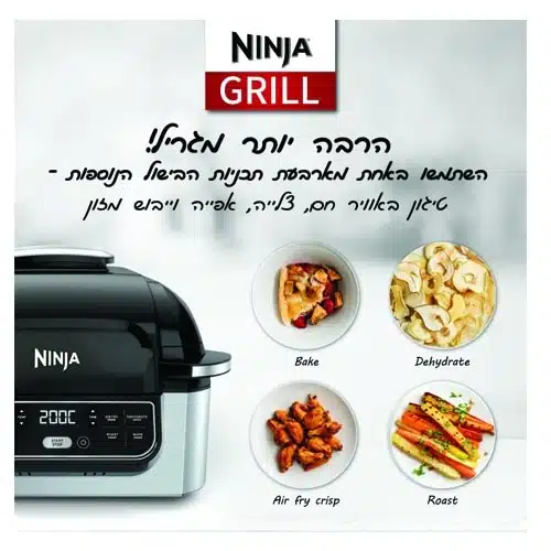 גריל חשמלי נינג'ה AG301