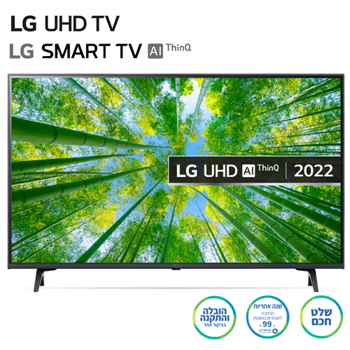 טלוויזיה 50  אינץ' אל ג'י 50UQ80006LD