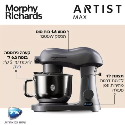 מיקסר מורפי ריצ'ארד 48962 מיקסר מורפי ריצ'ארד 48962