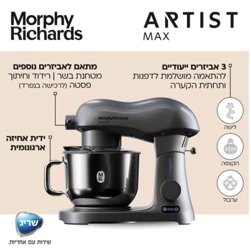 מיקסר מורפי ריצ'ארד 48962 מיקסר מורפי ריצ'ארד 48962