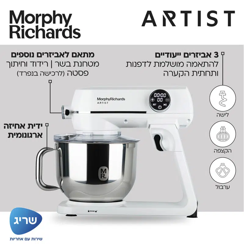 מיקסר מורפי ריצ'ארד 48963 מיקסר מורפי ריצ'ארד 48963