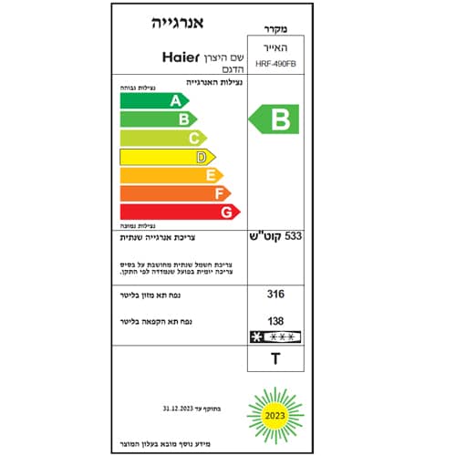מקרר מקפיא תחתון 4 דלתות האייר HRF-490FGS זכוכית כסופה