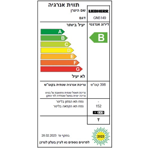 מקפיא No Frost ליבהר GN5149 לבן