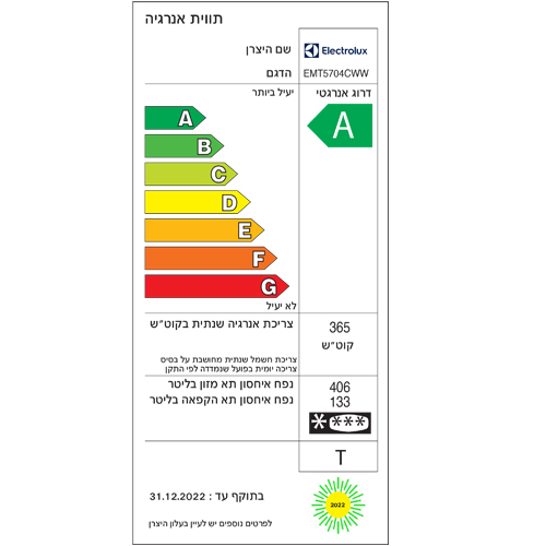 מקרר מקפיא עליון אלקטרולוקס EMT5704CWW לבן