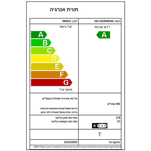 מקרר מקפיא תחתון מידאה HD332RWENS 6335 לבן