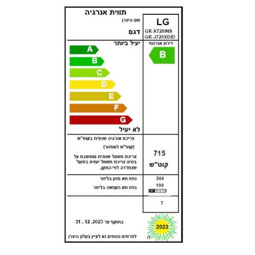 מקרר מקפיא תחתון 4 דלתות אל ג'י GR-X720INS זכוכית נירוסטה