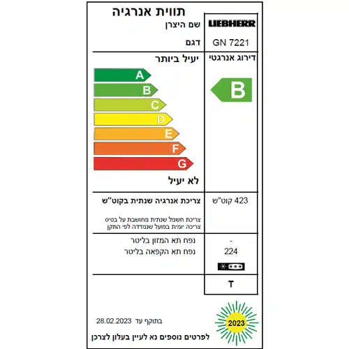 מקפיא No Frost ליבהר GN7221 לבן