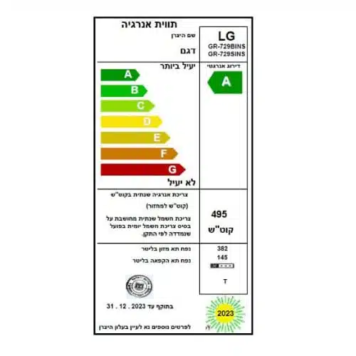 מקרר מקפיא תחתון 4 דלתות אל ג'י GR-729BINS בז'