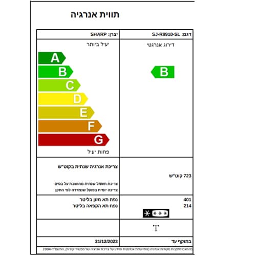 מקרר מקפיא תחתון 4 דלתות שרפ SJ8910SL זכוכית כסופה