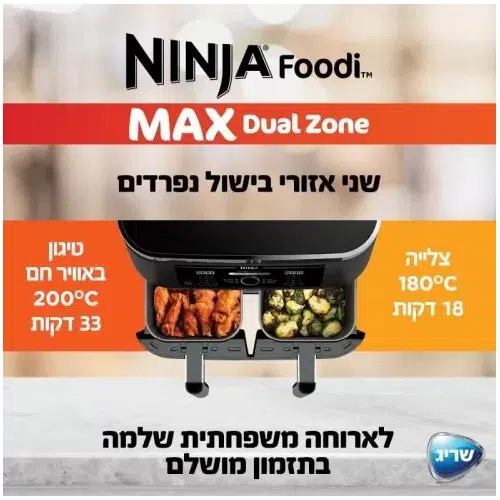 סיר טיגון נינג'ה AF403