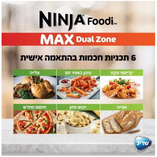 סיר טיגון נינג'ה AF403
