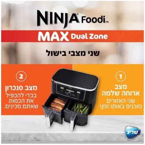 סיר טיגון נינג'ה AF403
