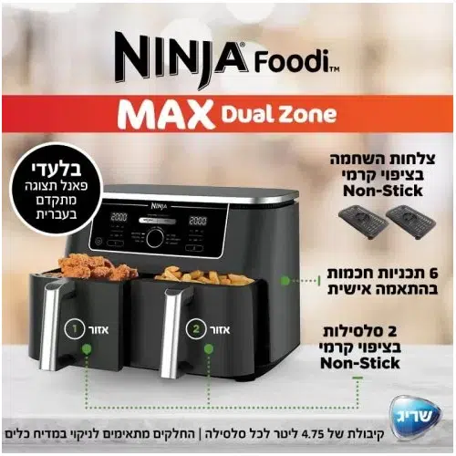 סיר טיגון נינג'ה AF403
