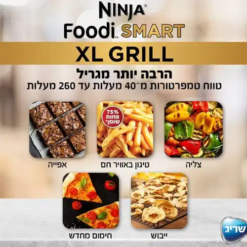 גריל חשמלי נינג'ה AG553