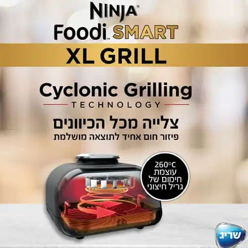 גריל חשמלי נינג'ה AG553