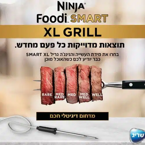 גריל חשמלי נינג'ה AG553