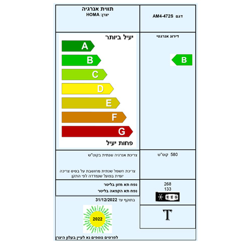 מקרר מקפיא תחתון 4 דלתות אמקור AM4472S נירוסטה