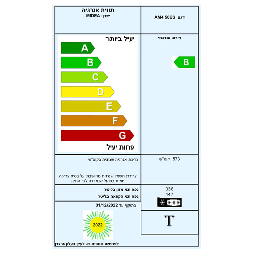 מקרר מקפיא תחתון 4 דלתות אמקור AM4506S נירוסטה