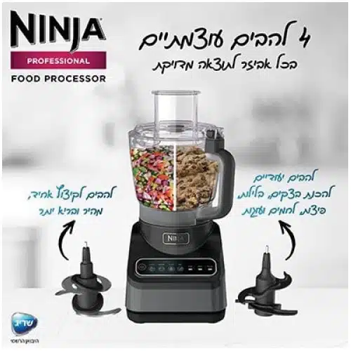 מעבד מזון נינג'ה BN653