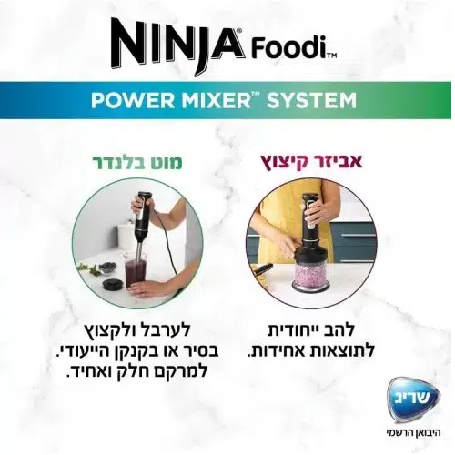 בלנדר נינג'ה CI105 בלנדר נינג'ה CI105