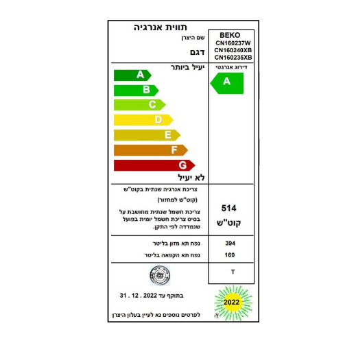 מקרר מקפיא תחתון בקו 160240X-SH נירוסטה מוברשת