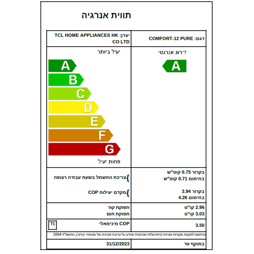 מזגן עילי פמילי COMFORT 12 PURE