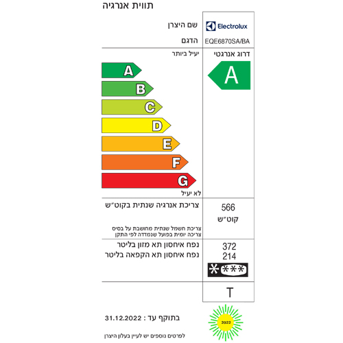 מקרר מקפיא תחתון 4 דלתות אלקטרולוקס EQE6870BA נירוסטה מוברשת שחורה