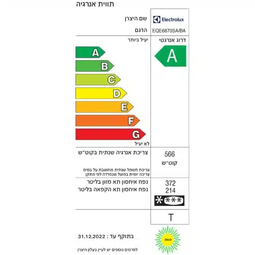 מקרר מקפיא תחתון 4 דלתות אלקטרולוקס EQE6870SA נירוסטה