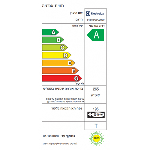מקפיא No Frost אלקטרולוקס EUF3065AOW לבן