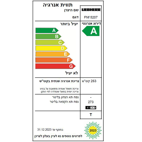 מקפיא No Frost ליבהר FNF 5207 לבן
