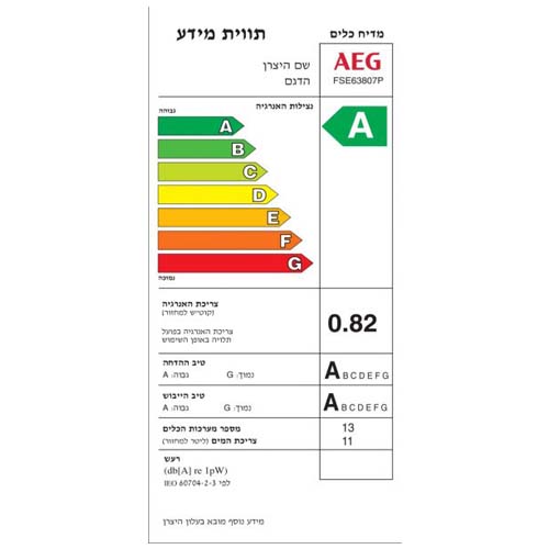 מדיח כלים אינטגרלי מלא אאג FSE63807