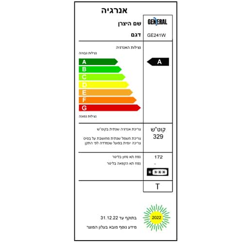 מקפיא No Frost גנרל GE241W לבן