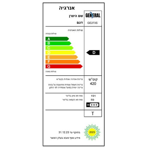 מקרר מקפיא עליון גנרל GE273S