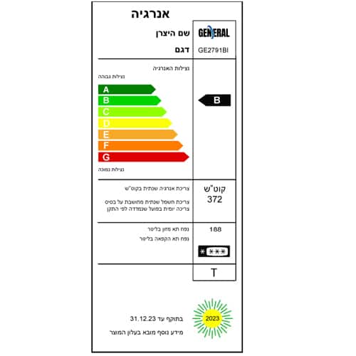 מקפיא No Frost גנרל GE2791BI