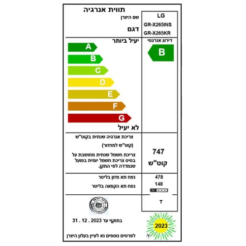 מקרר מקפיא תחתון 3 דלתות אל ג'י GR-B265KR נירוסטה