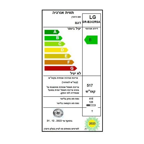 מקרר מקפיא תחתון 3 דלתות אל ג'י GRB242RSA נירוסטה