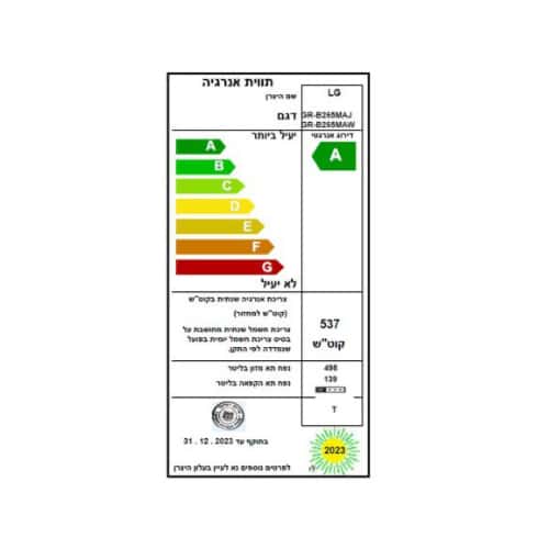 מקרר מקפיא תחתון 3 דלתות אל ג'י GRB265MAJ נירוסטה