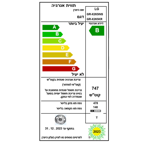 מקרר מקפיא תחתון 3 דלתות אל ג'י GRX265KR נירוסטה מושחמת מקרר מקפיא תחתון 3 דלתות אל ג'י GRX265KR נירוסטה מושחמת