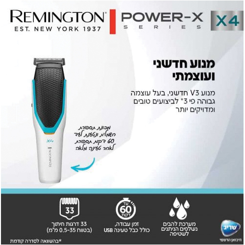 מכונת תספורת רמינגטון HC4000