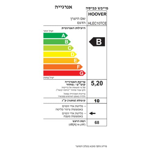 מייבש כביסה פתח חזית הובר HLEC10TCE