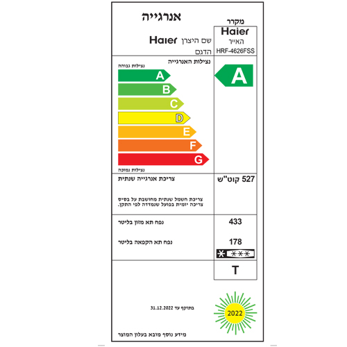 מקרר מקפיא תחתון 4 דלתות האייר HRF4626FSS נירוסטה