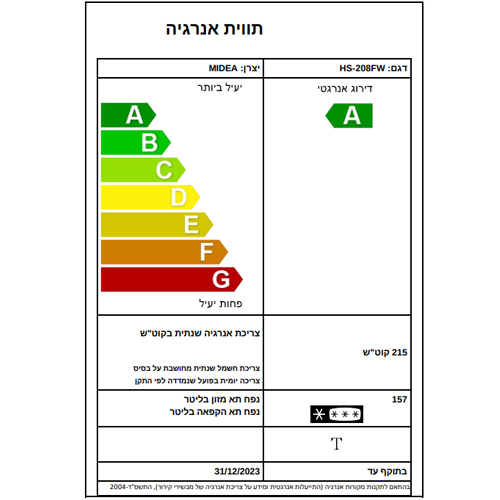 מקפיא De Frost מידאה HS-208FN לבן
