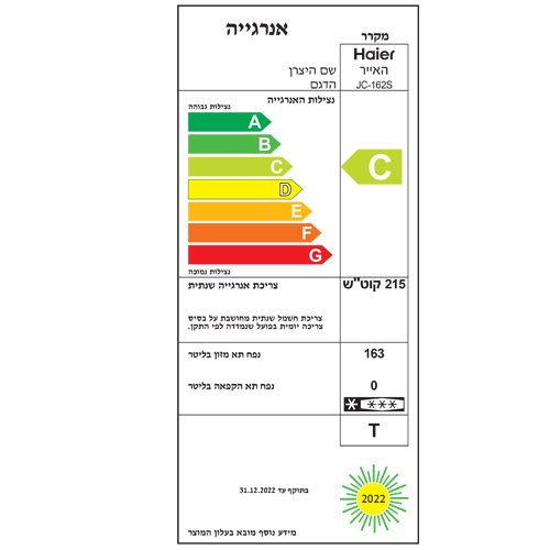 מקרר יין האייר JC162S